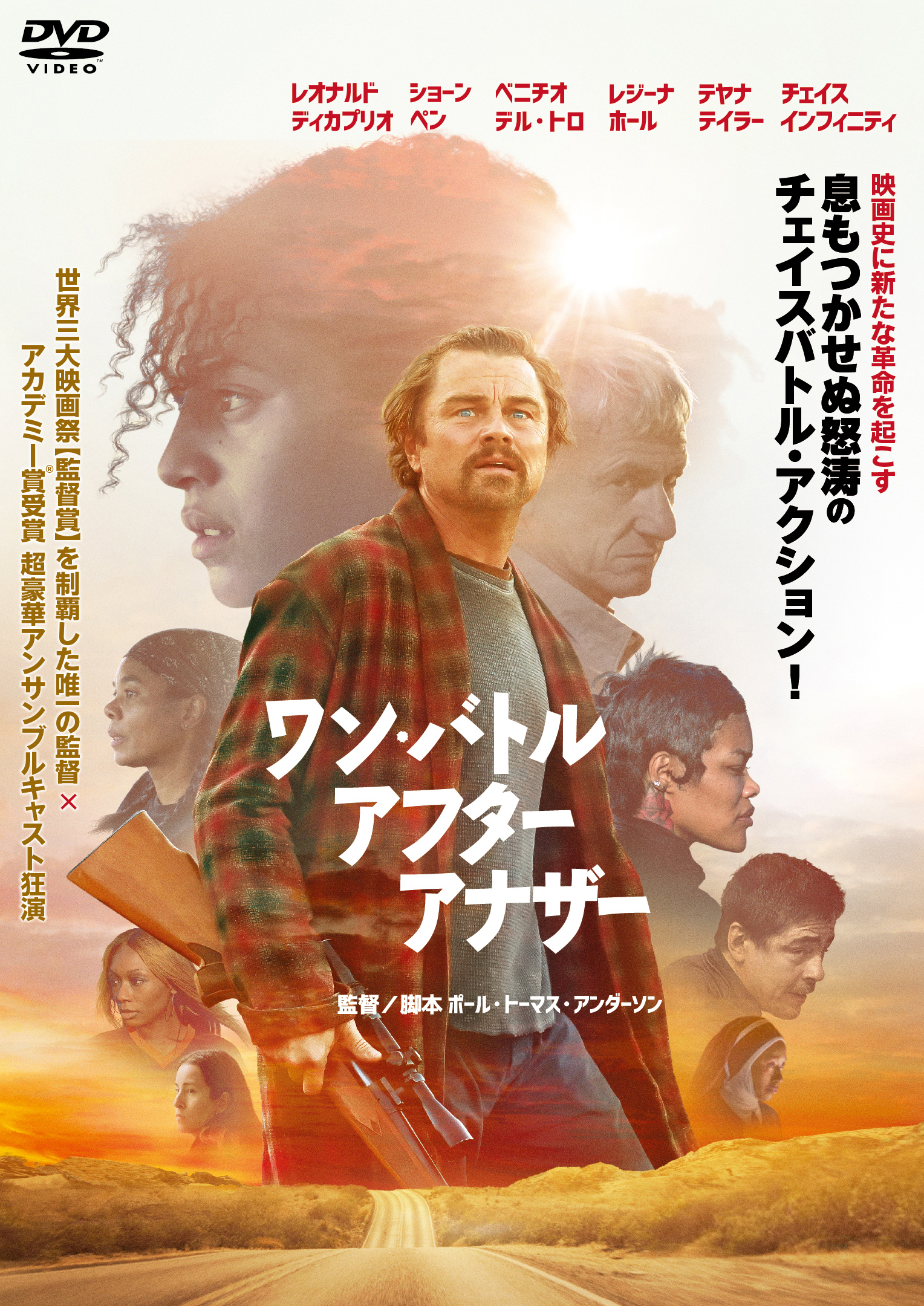 ワン・バトル・アフター・アナザー | ワーナー・ブラザース公式サイト